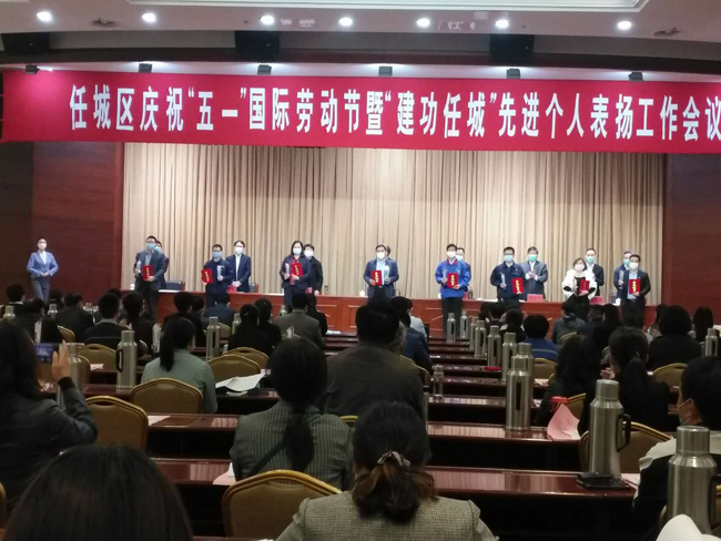 任城區(qū)慶?！拔逡弧眲趧庸?jié)暨建功任城先進(jìn)個人表揚(yáng)工作會議
